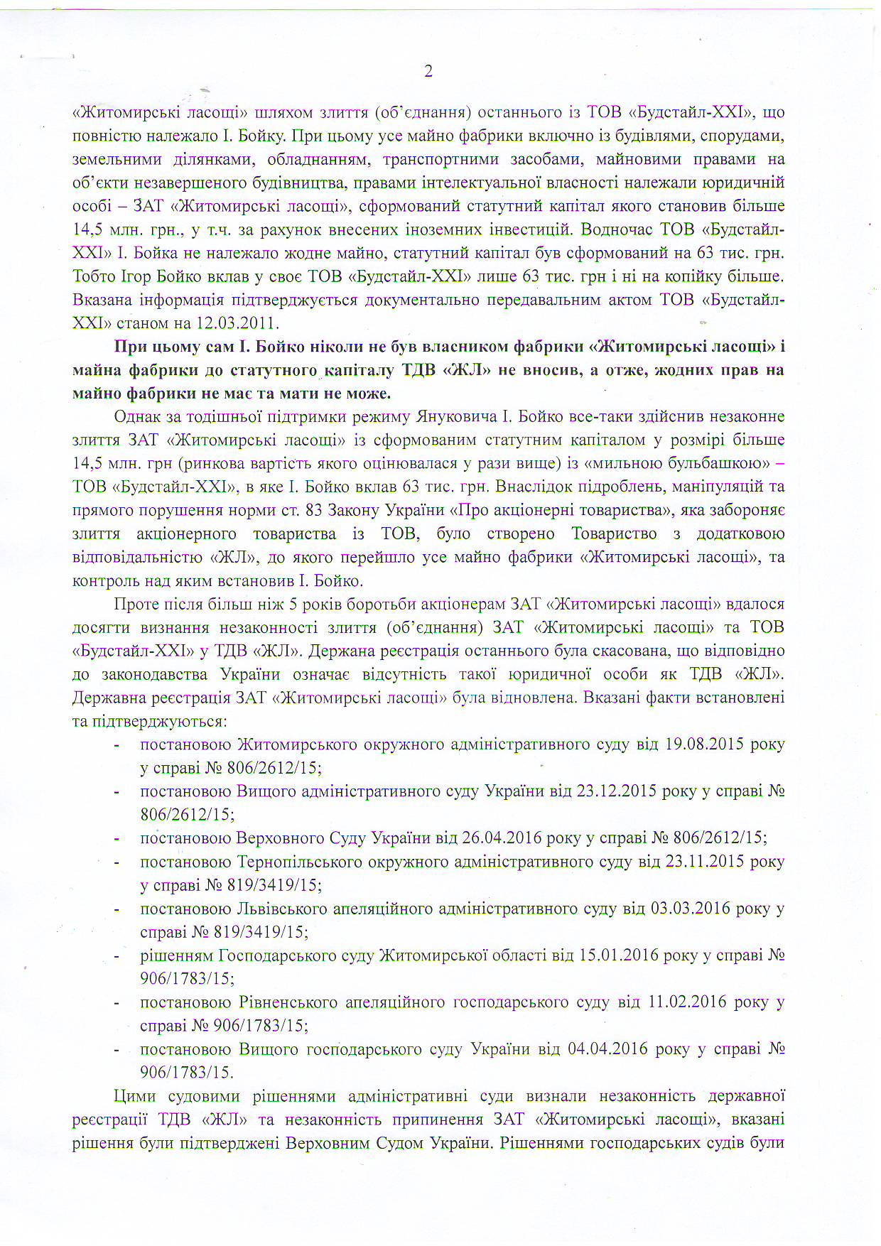 Керівництво &quot;Житомирських ласощів&quot; звинувачує Бойка в закликах до захоплення майна підприємства