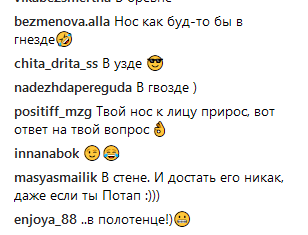"Проверка на испорченность": Потап озадачил сеть дерзкой провокацией