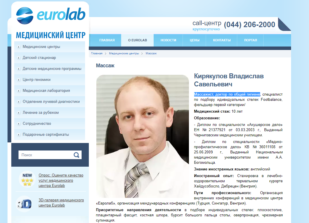 Аналізи у Зеленського брав актор &quot;Сватів&quot; і учасник ТВ-шоу