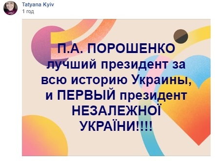 Впервые народ плачет за президентом: украинцы в сети поблагодарили Порошенко