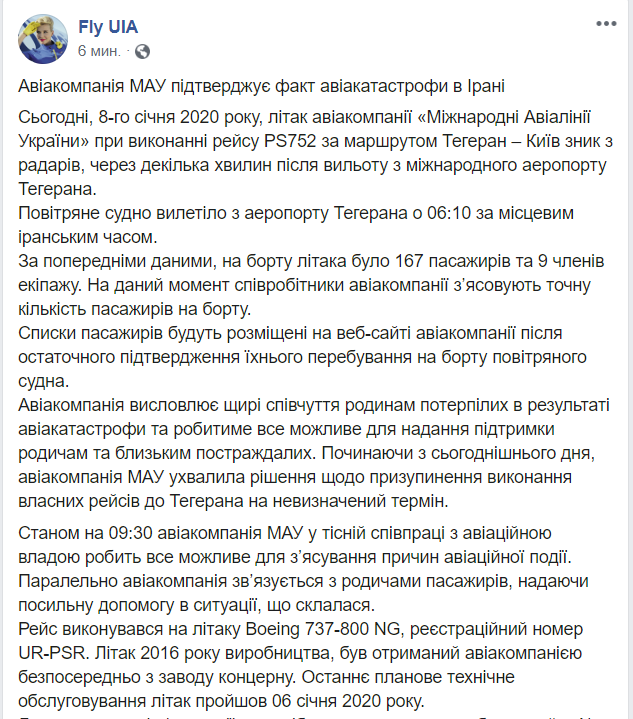 Український літак МАУ розбився в Ірані: що відомо