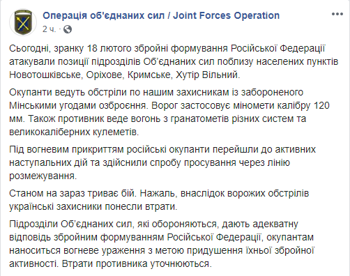 Позиції ВСУ збережені, бойовики запросили &quot;тишу&quot;: подробиці бою на Донбасі