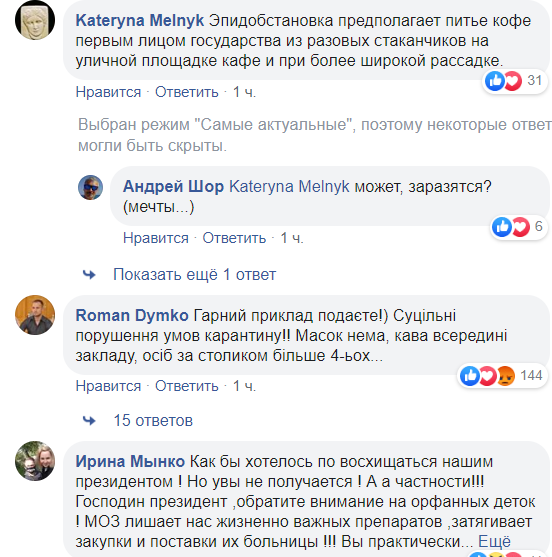 Зеленский после рабочей встречи грубо нарушил карантин: какой кофе вкусный!