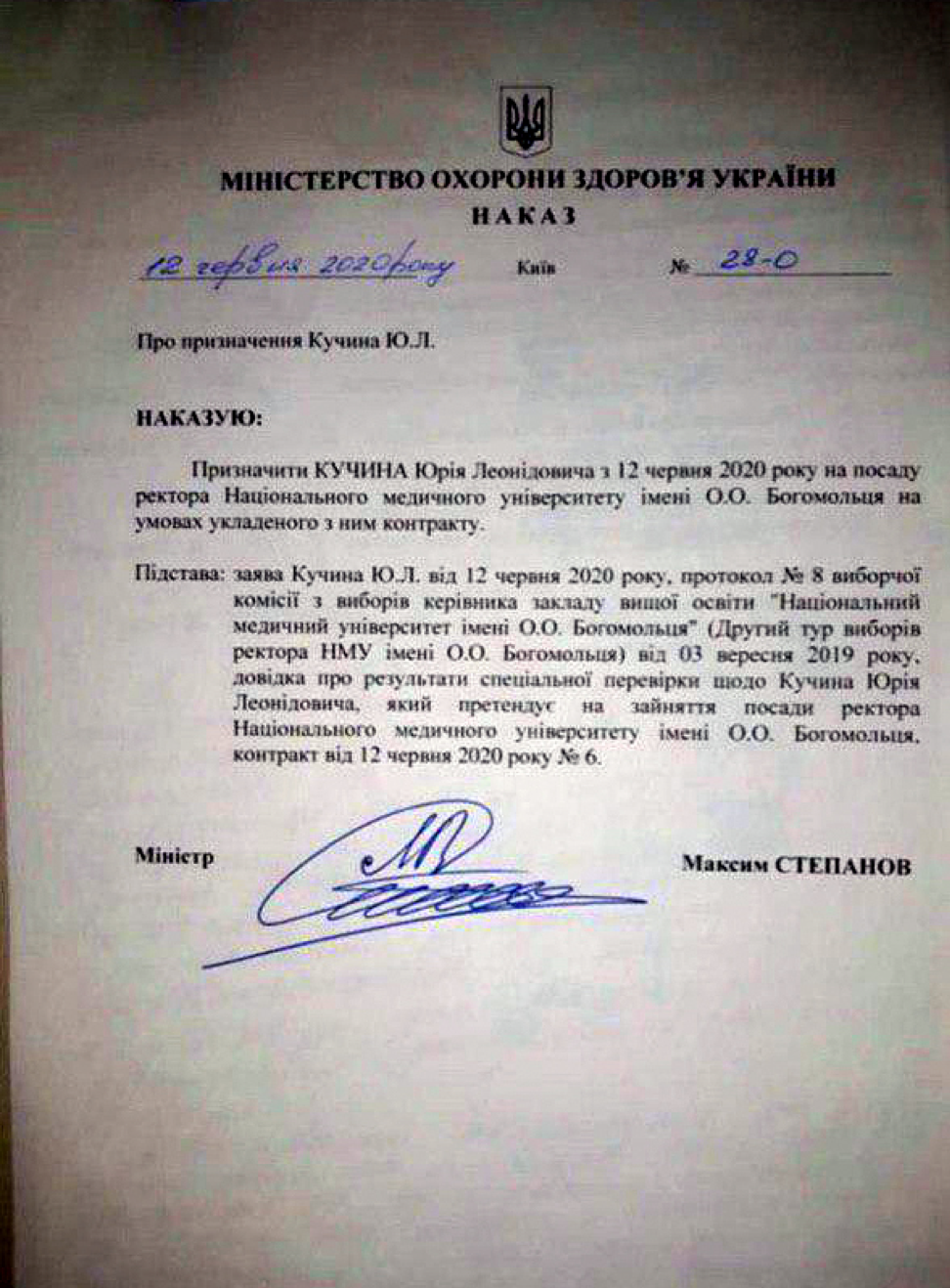Степанов призначив нового ректора НМУ ім. Богомольця з порушенням рішення суду