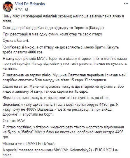МАУ оскандалилась через відомого музиканта (відео)
