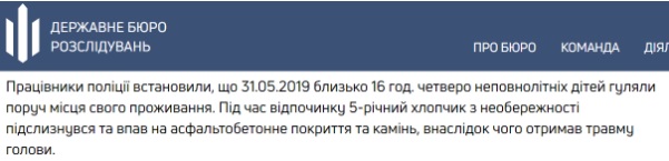 Тричі міняли версію: "копи" намагалися зам'яти справу про застрелену дитину