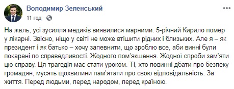 Тричі міняли версію: "копи" намагалися зам'яти справу про застрелену дитину