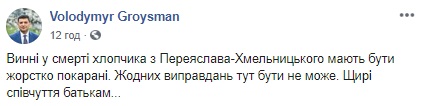 Тричі міняли версію: "копи" намагалися зам'яти справу про застрелену дитину