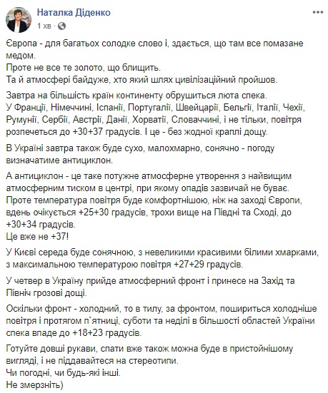 Сильне похолодання та грозові дощі: синоптик налякала прогнозом погоди