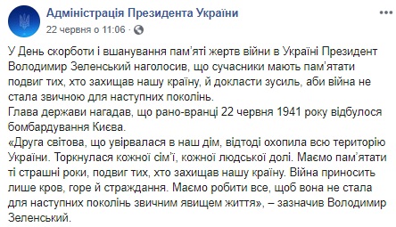 Больше не делайте таких ошибок: Зеленского &quot;потроллили&quot; из-за истории Украины