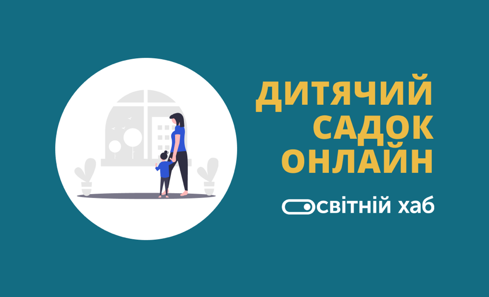 ТОП-10 событий сферы образования в Украине в 2020