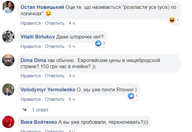 Плацкарт в аеропорту: хостел в &quot;Борисполі&quot; роздратував мережу (фото)