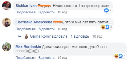 Нас усіх посадять: мережу &quot;підірвав&quot; закон Богомолець про заборону матюків