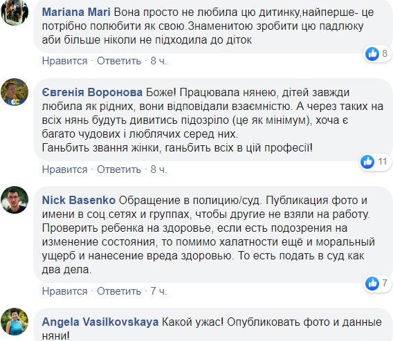 Давала дитині заспокійливе: українська співачка поскаржилася на няню-перевертня