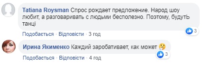 Школярок змусили стрибати і кричати у підтримку скандального нардепа (відео)