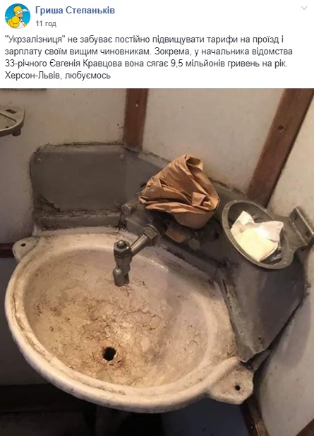 Укрзалізниця буває різною: в мережі показали жахи і бонуси від перевізника