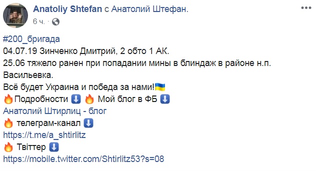 Новий вантаж 200: ліквідовані двоє бойовиків на Донбасі (фото)