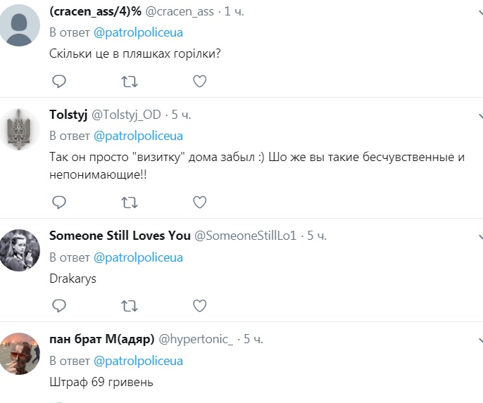 Такие драконы могут наделать много бед: под Ровно задержали пьяного в стельку водителя