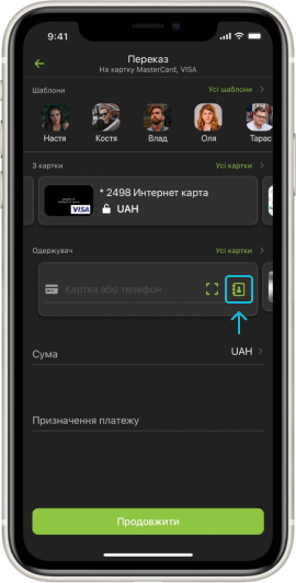 Приват24 отримав нову функцію, яку довго чекали українці: як користуватися