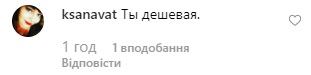 Ти дешева: українська співачка нарвалася на критику через досягнення в Росії