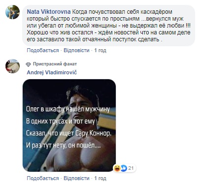 Спускався з п'ятого поверху на простирадлах: під Києвом розбився молодий чоловік