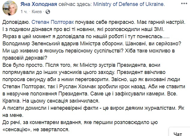 У Полторака розповіли про &quot;сенсацію&quot; з Зеленським