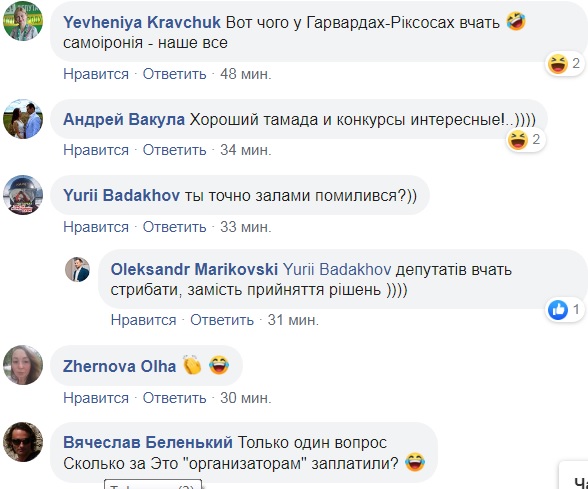 Хто не скаче, той мос*аль: видео с тренинга "слуг народа" взорвало сеть