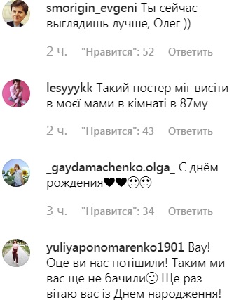 Винник ошелешив шанувальників ексклюзивним ретро-фото: таким ще не бачили