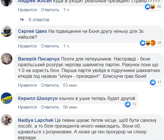 Недовго музика грала: відставка Богдана розбурхала мережу