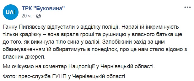 Мертвый ребенок в чемодане: горе-мать отпустили на свободу