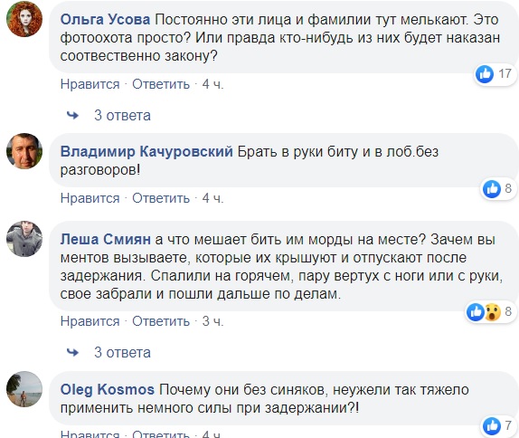 В Киеве ромы снова нападают и обворовывают людей: фото преступников