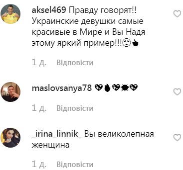 Чиста спокуса: екс-"ВІА Гра" в мереживному топі підкорює чуттєвою поезією