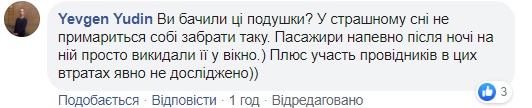 Должен ли пассажир убирать за собой постель? В Укрзализныце дали ответ