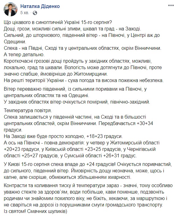 Град, зливи і штормовий вітер: де в Україні різко зіпсується погода