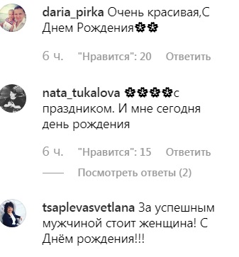 Евгений Кошевой трогательно поздравил жену с днем рождения