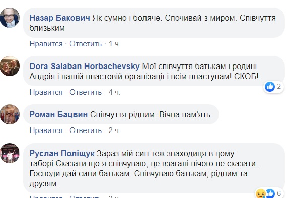 Під Рівне втопився 15-річний пластун зі Львова: усі подробиці