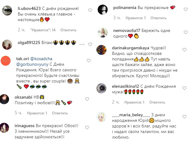 "Нам ніколи не сумно": Осадча зворушливо привітала Горбунова з днем народження