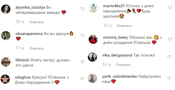 "Так похожи": Ольга Фреймут очаровала сеть фото с младшей сестрой