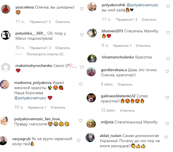 "Рятувальниця Малібу": Оля Полякова в червоному купальнику схвилювала мережу