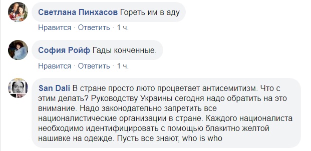 У Миколаївській області понівечили пам'ятник по-звірячому замордованим євреям (фото)