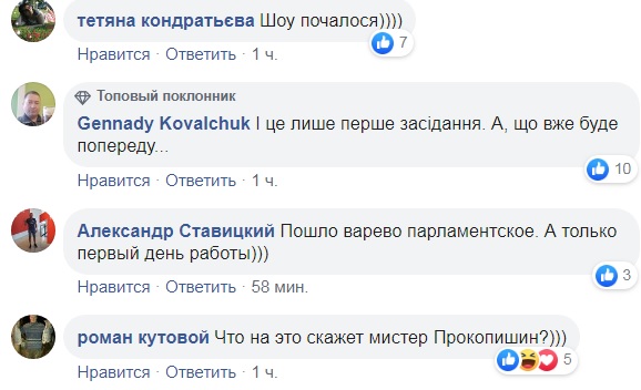 Скандал с смс-ками в Раде: нардеп обматерил Супрун