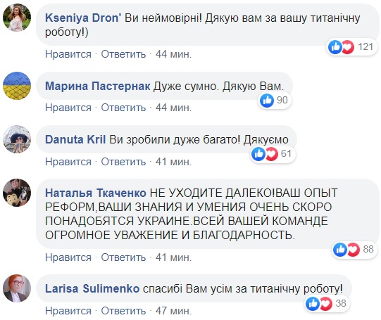 Супрун подала заяву на звільнення: на прощання вона дала поради новим чиновникам