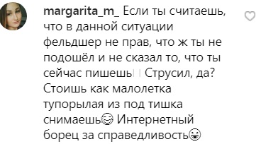 Ми сміття не беремо: лікарі &quot;швидкої&quot; відмовилися допомогти літній людині