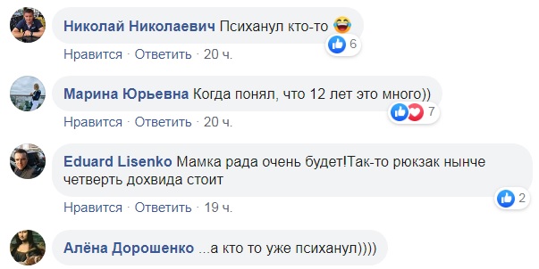 Кто-то психанул: сеть взорвало фото после 1 сентября