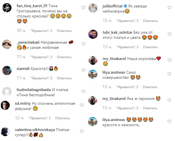 "Само совершенство": Тина Кароль в облегающем платье взволновала сексуальными изгибами