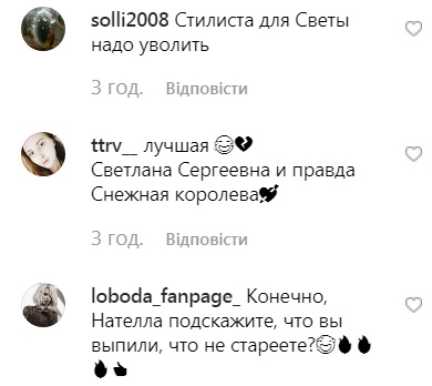 Прильнула к груди: продюсер Лободы интимно обратилась к певице (фото)