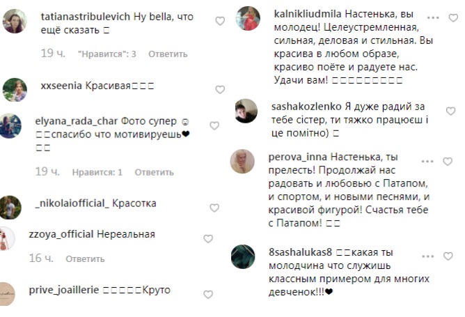 "Мотивируешь": спортивная Настя Каменских похвасталась достижениями за лето