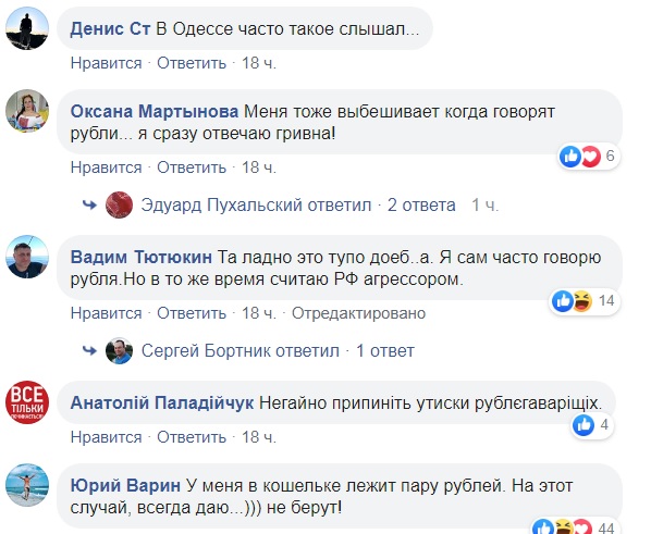 В Одесі "засікли" прихильницю "русского мира": фото "героїні"
