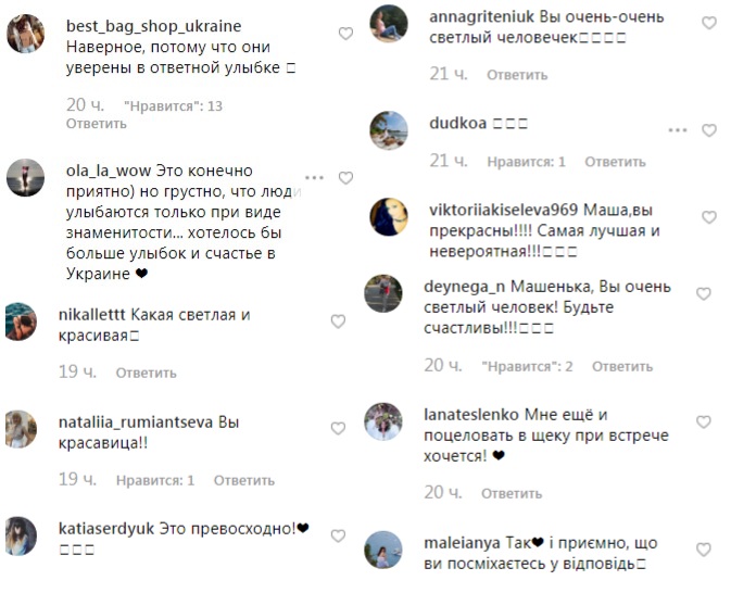 Промениста Маша Єфросиніна розкрила головний плюс популярності