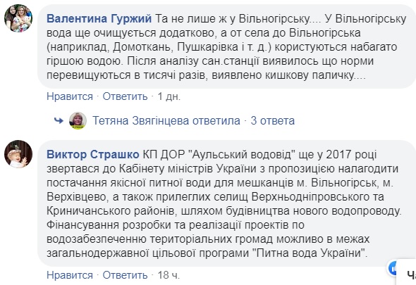 Місто під Дніпром на межі екологічної катастрофи: люди залишилися без води (відео)